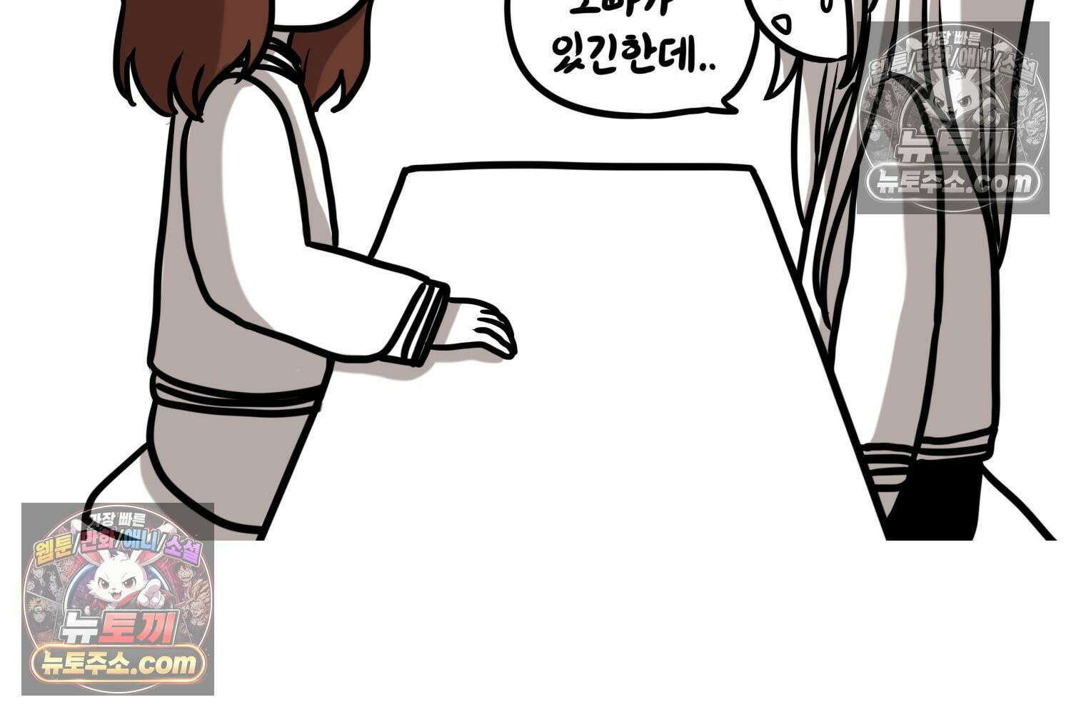 재활용 머학생 123화 오빠와 나(6) 47