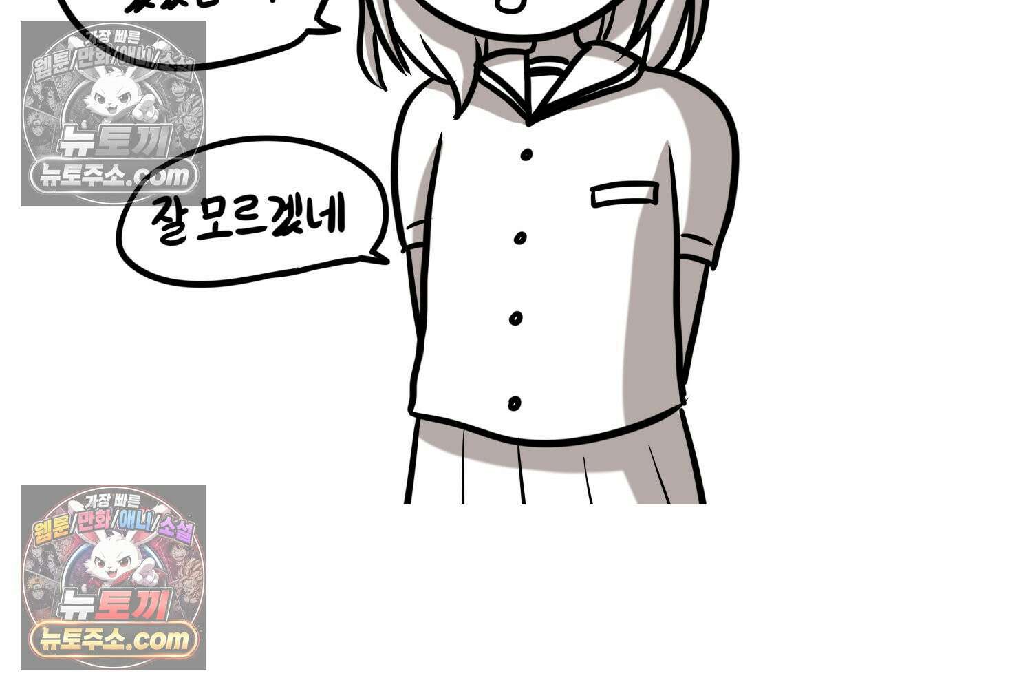 재활용 머학생 123화 오빠와 나(6) 53