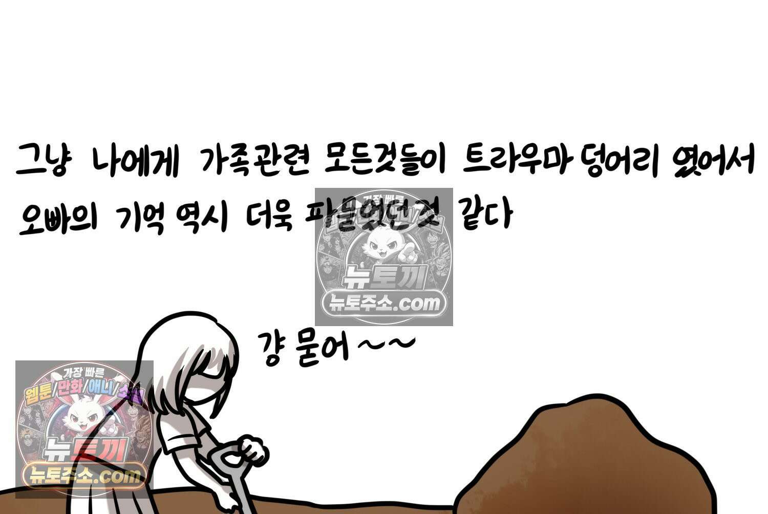 재활용 머학생 123화 오빠와 나(6) 54