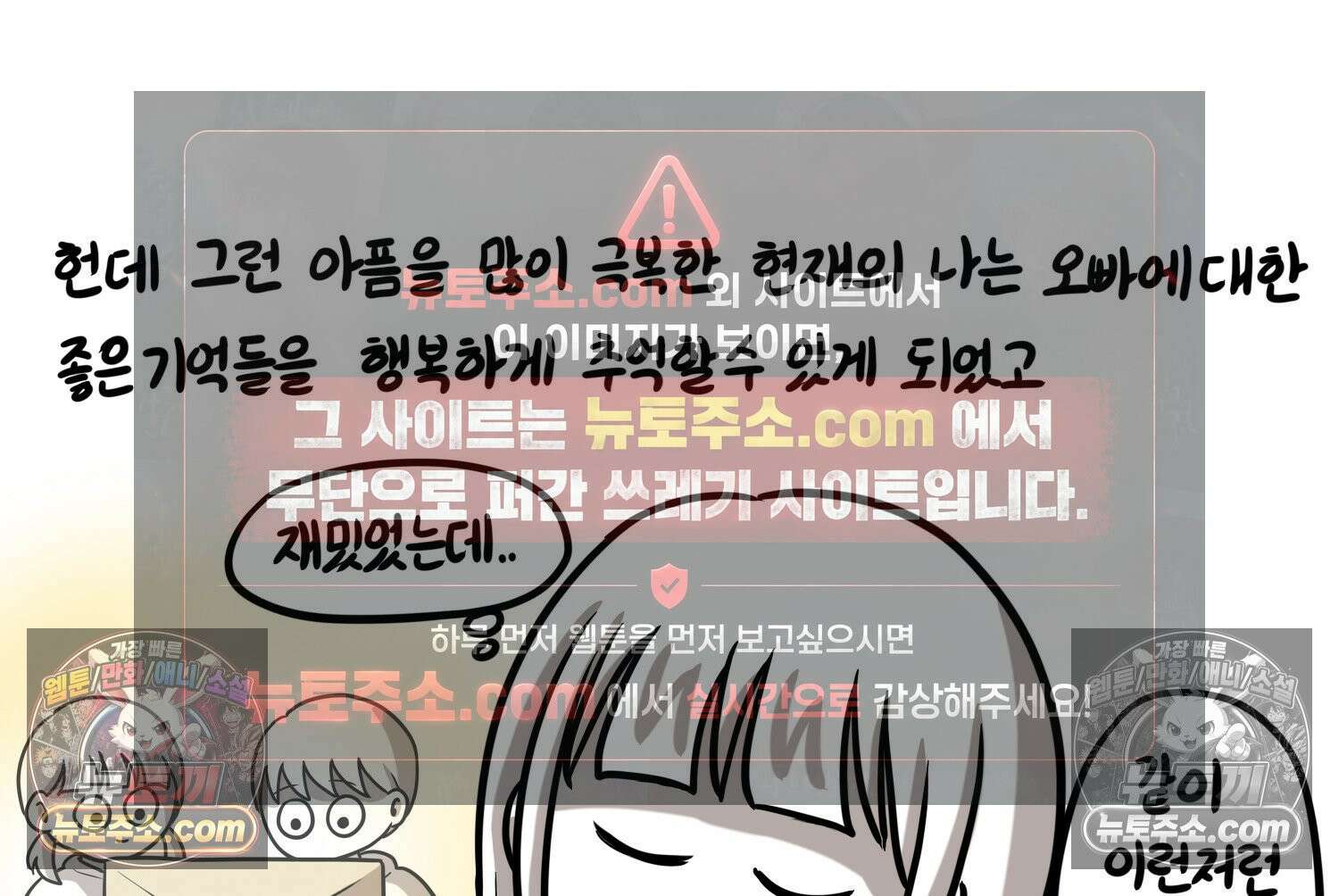 재활용 머학생 123화 오빠와 나(6) 56