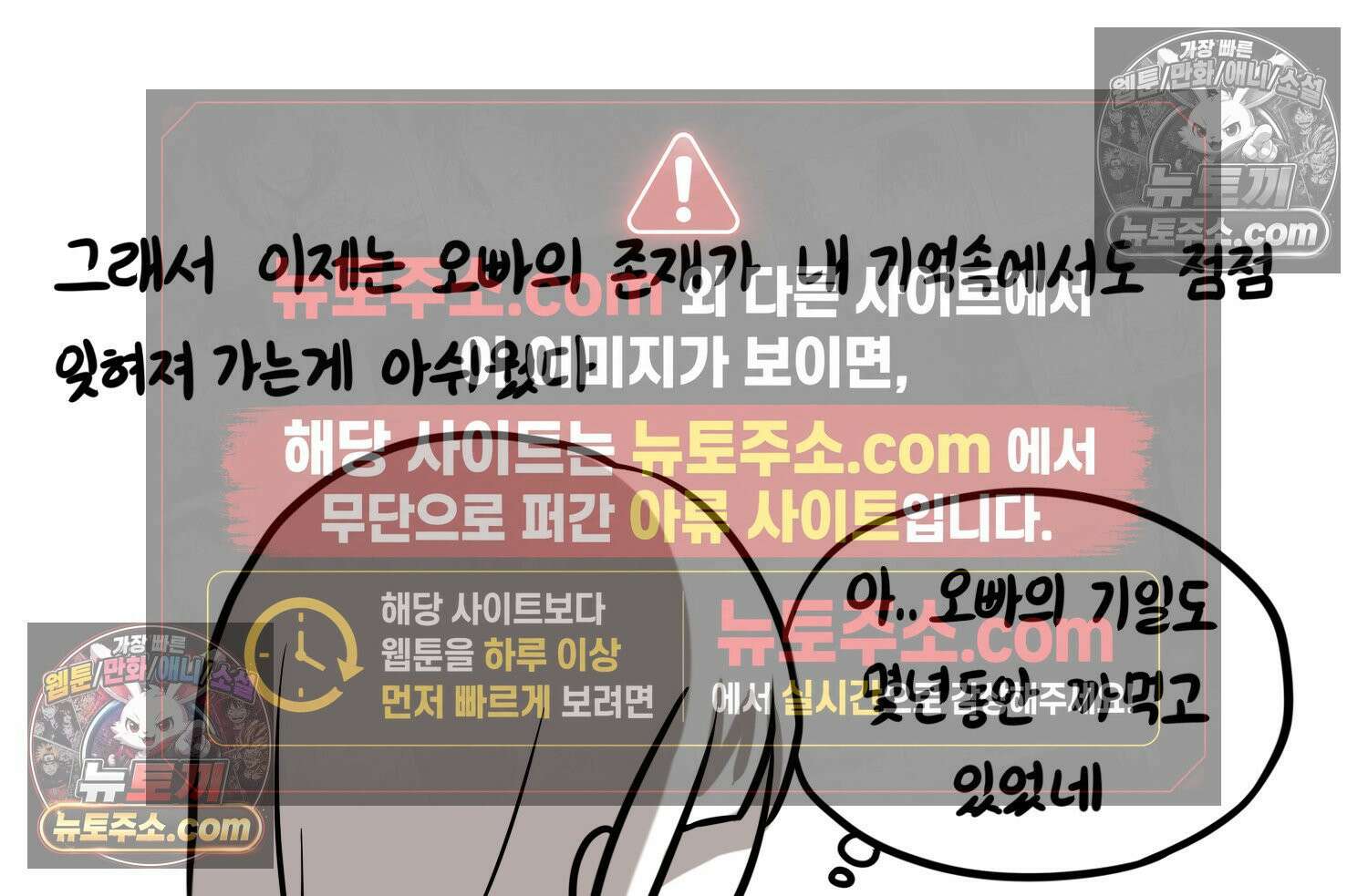 재활용 머학생 123화 오빠와 나(6) 58