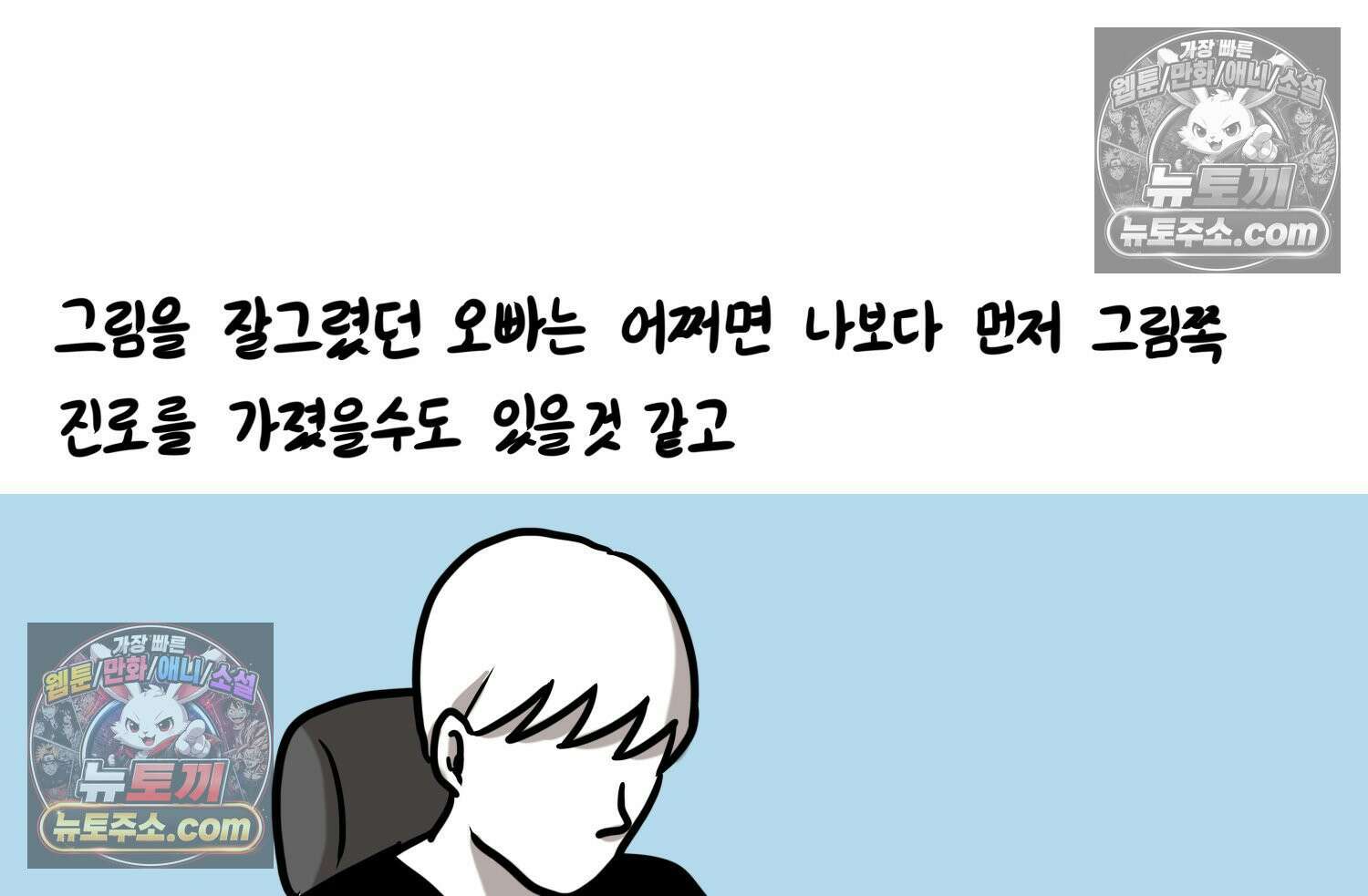 재활용 머학생 123화 오빠와 나(6) 62