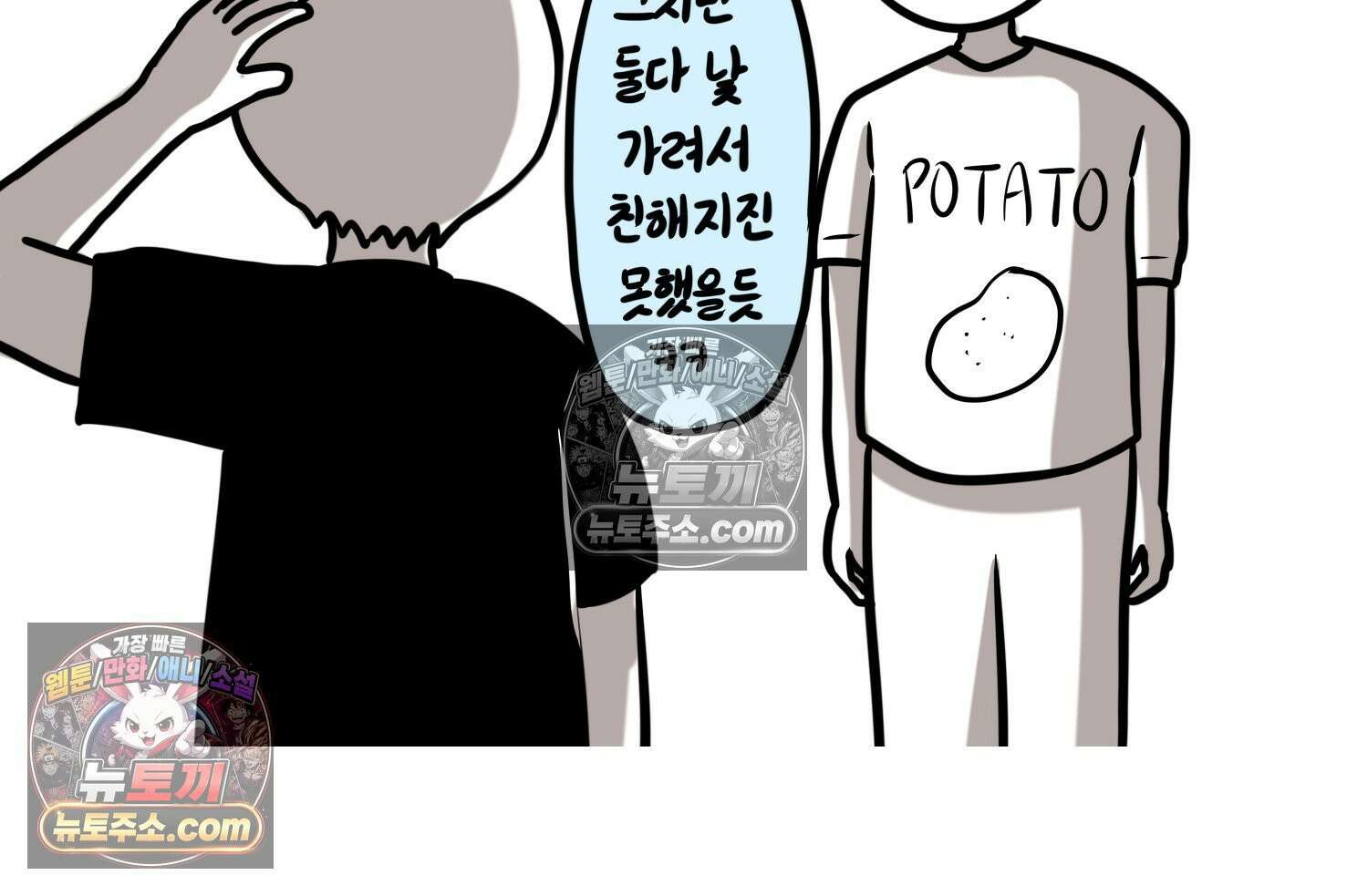 재활용 머학생 123화 오빠와 나(6) 65