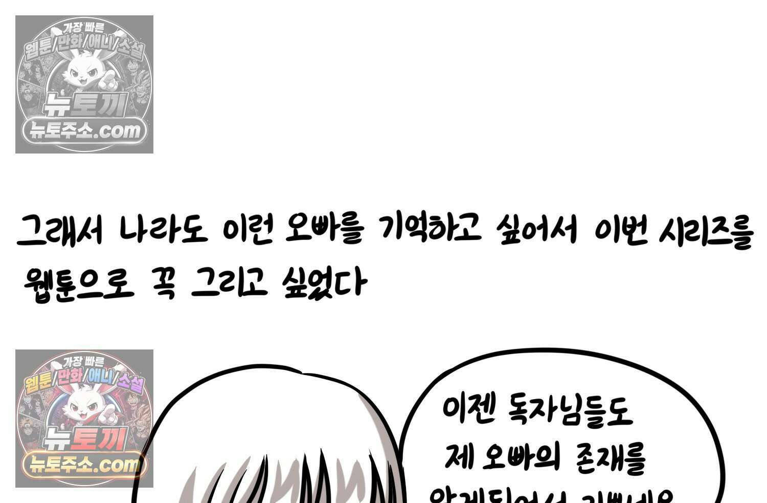 재활용 머학생 123화 오빠와 나(6) 68