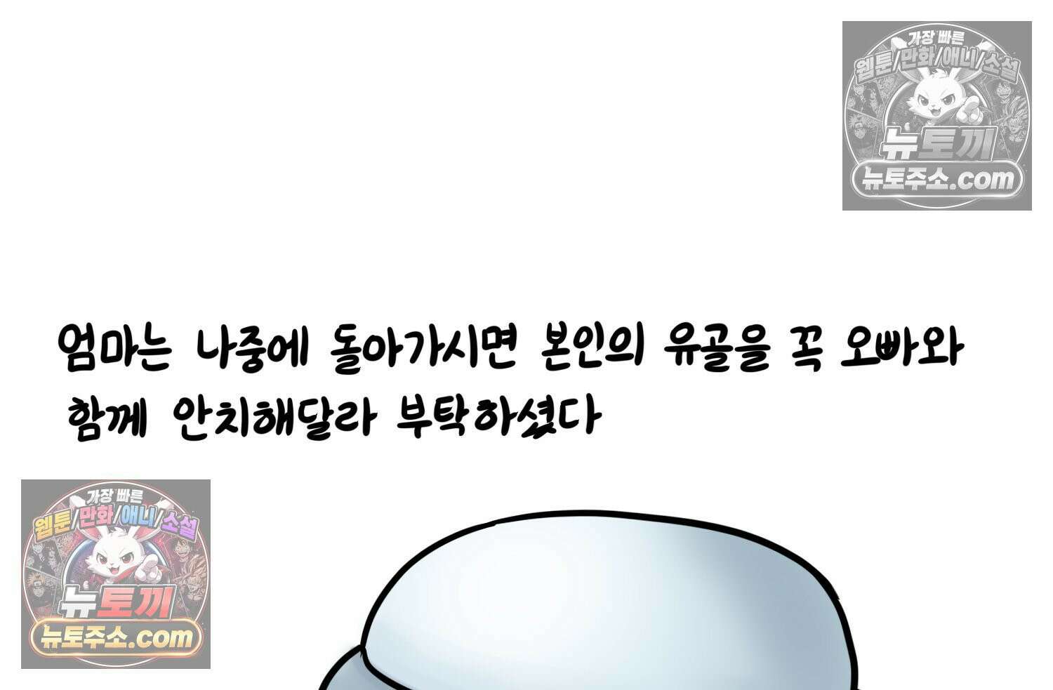 재활용 머학생 123화 오빠와 나(6) 70