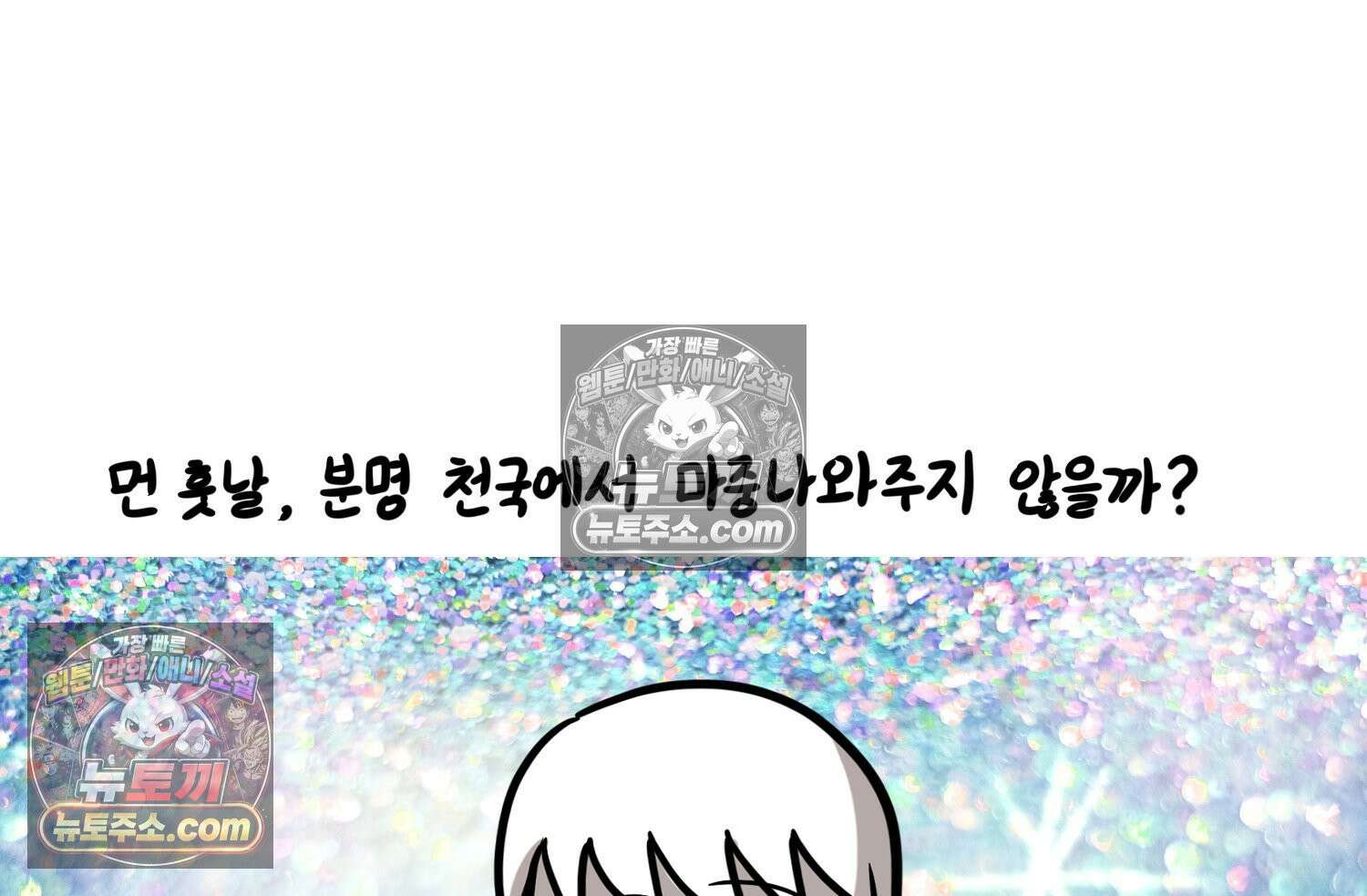 재활용 머학생 123화 오빠와 나(6) 72