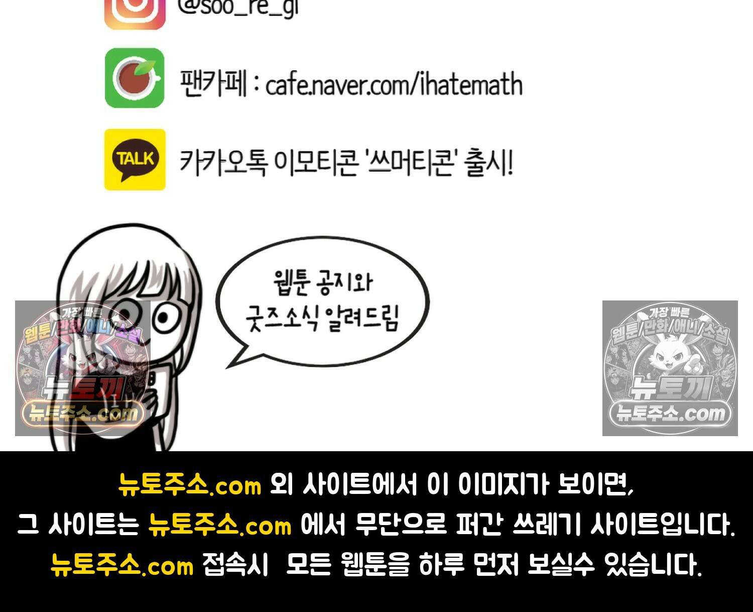 재활용 머학생 123화 오빠와 나(6) 77