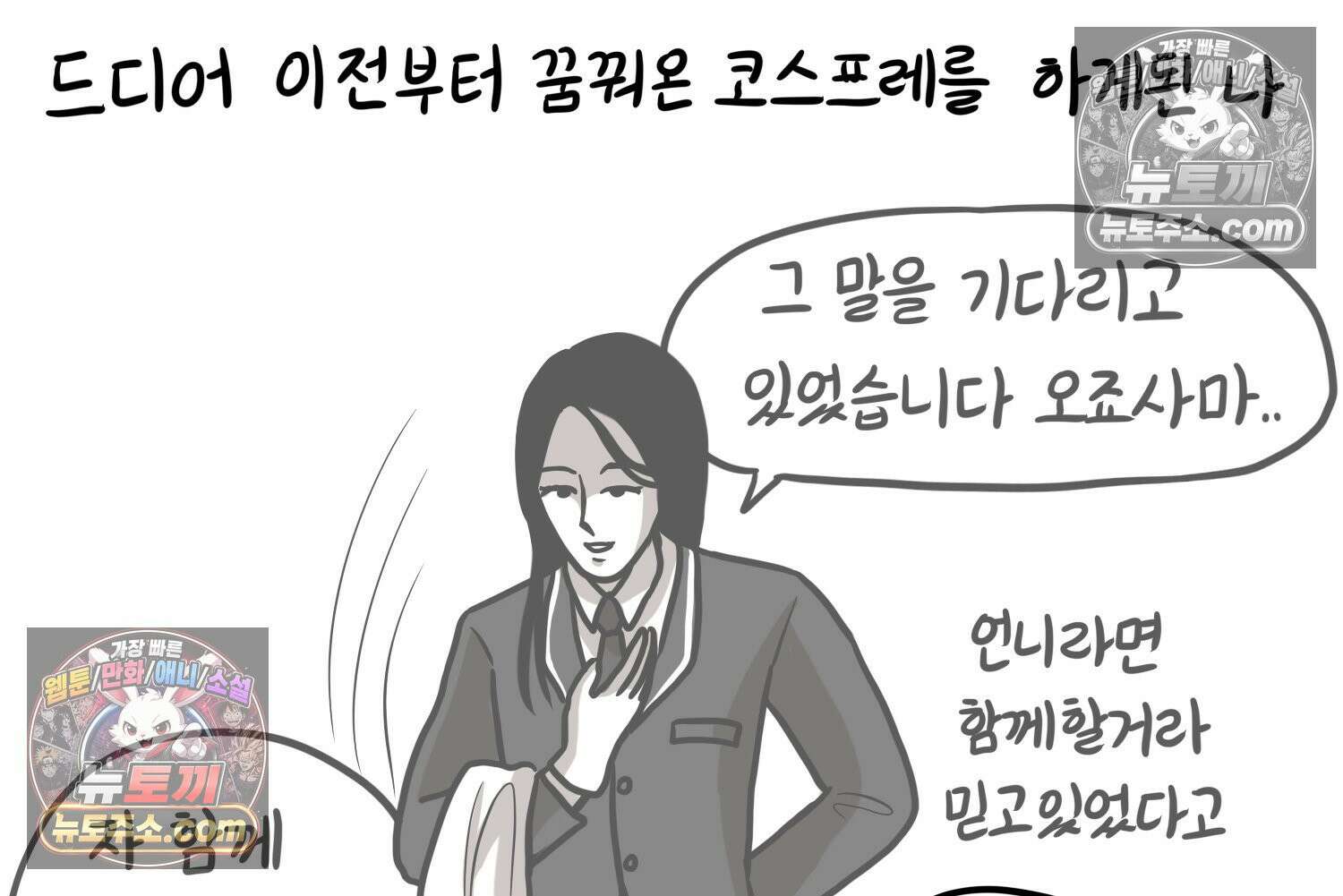 재활용 머학생 133화 코스프레 하는 만화(2) 4