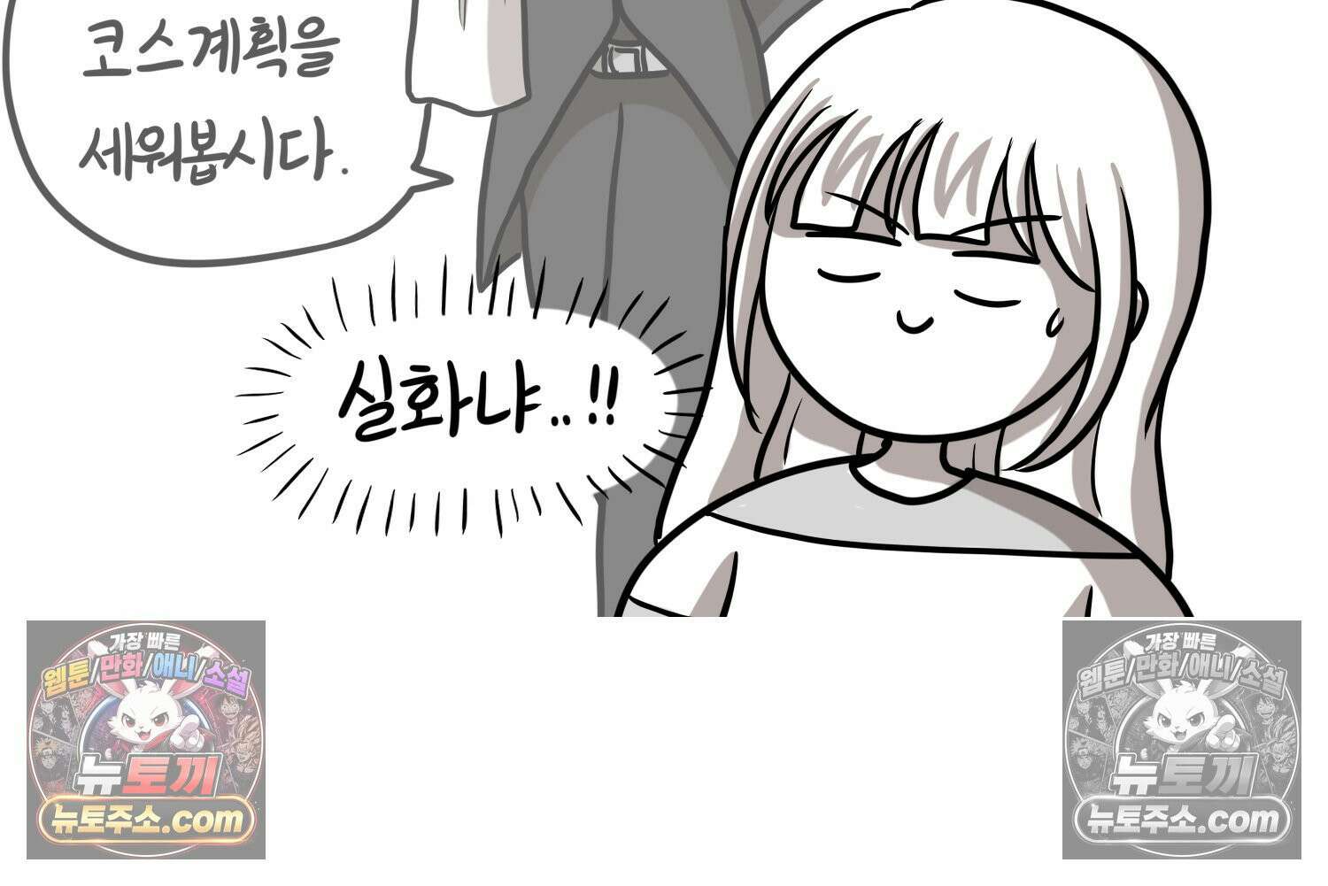 재활용 머학생 133화 코스프레 하는 만화(2) 5