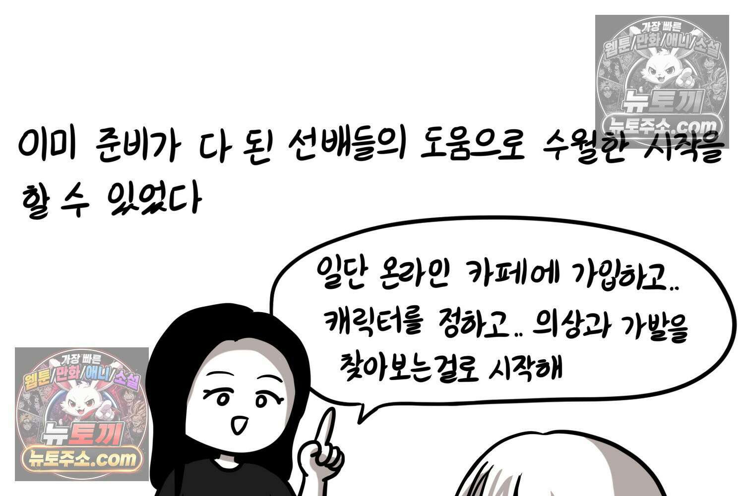 재활용 머학생 133화 코스프레 하는 만화(2) 6