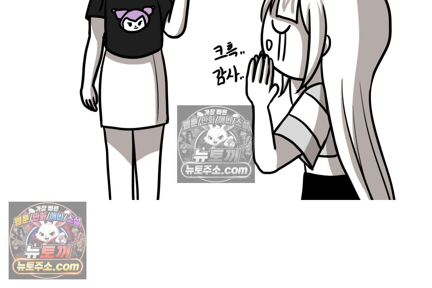 재활용 머학생 133화 코스프레 하는 만화(2) 7