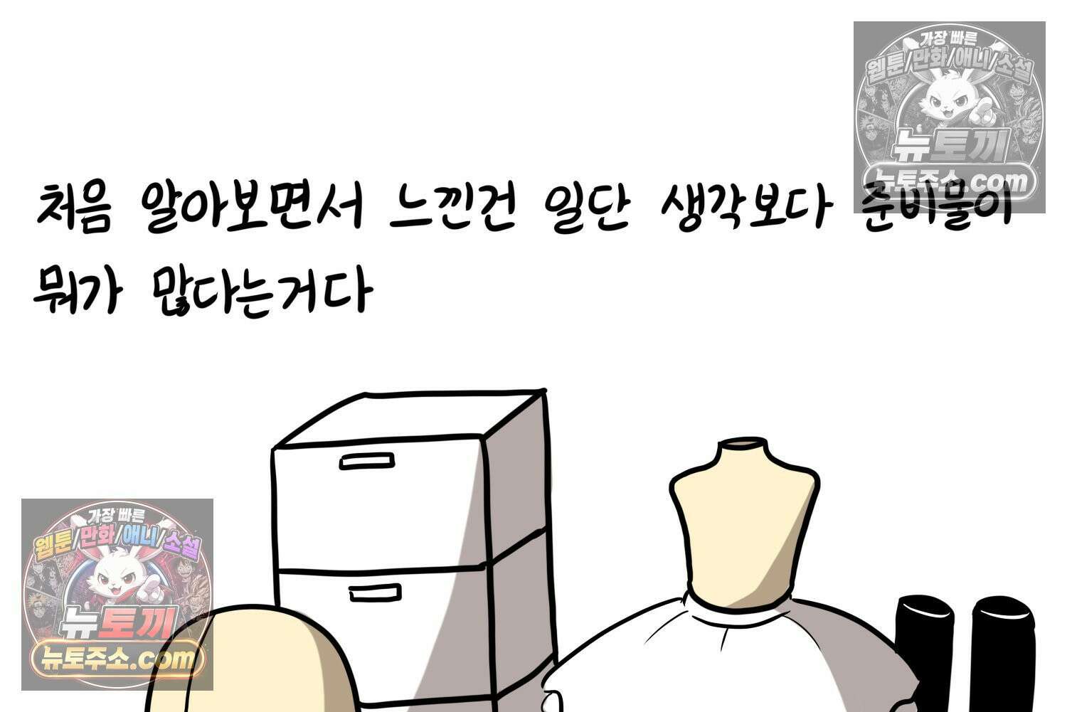재활용 머학생 133화 코스프레 하는 만화(2) 10