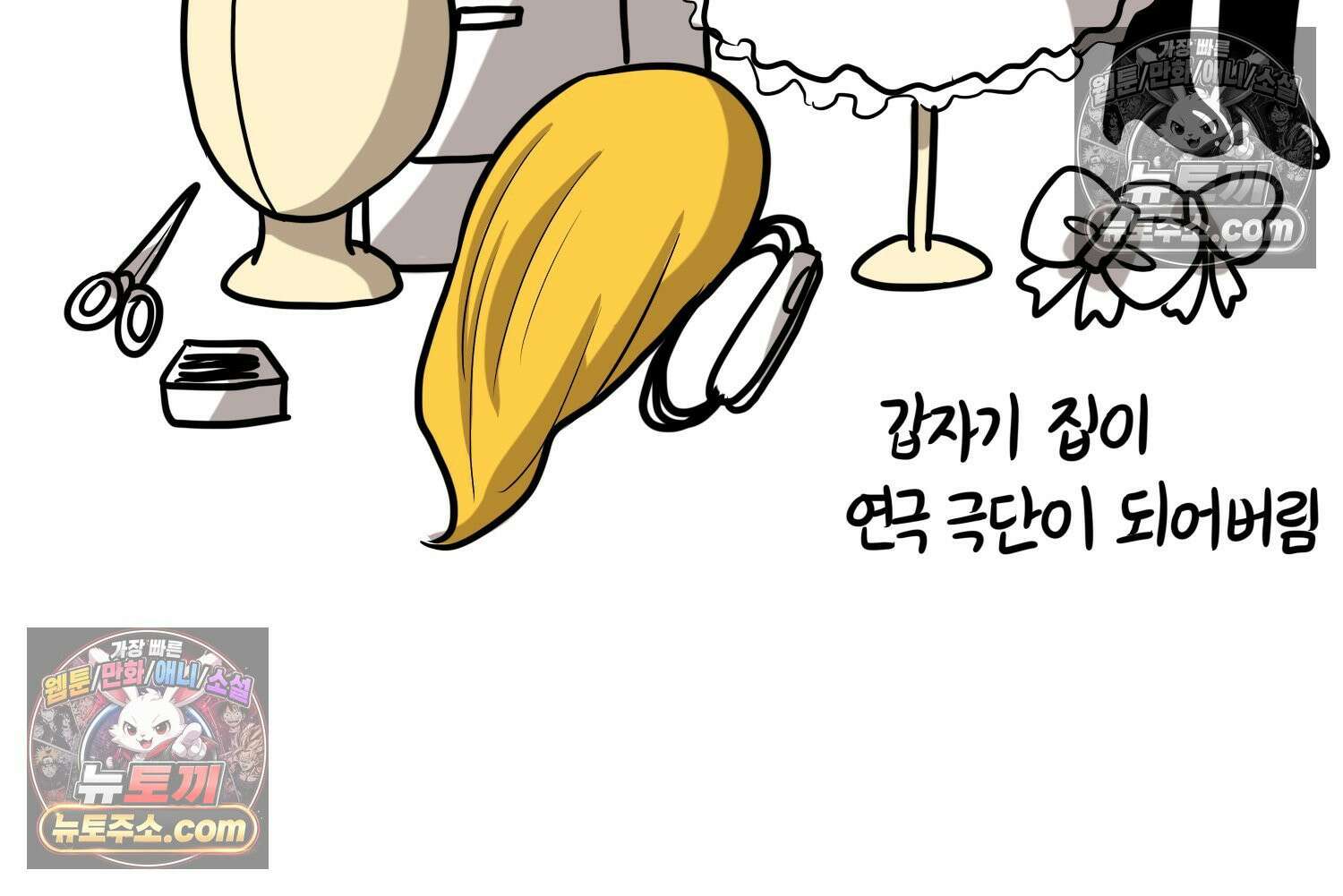 재활용 머학생 133화 코스프레 하는 만화(2) 11