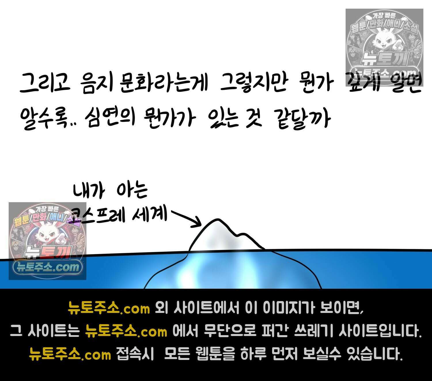 재활용 머학생 133화 코스프레 하는 만화(2) 12
