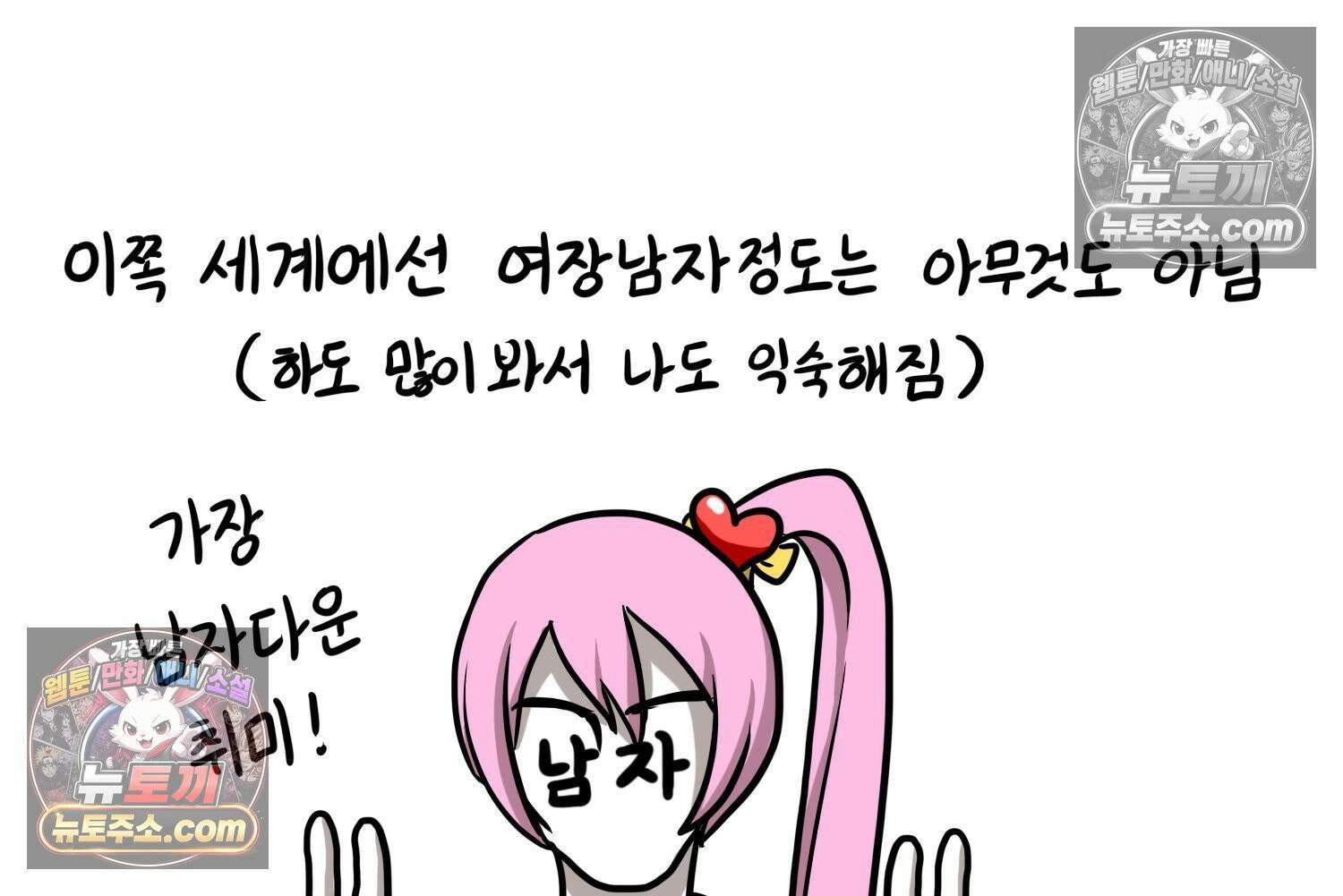 재활용 머학생 133화 코스프레 하는 만화(2) 14