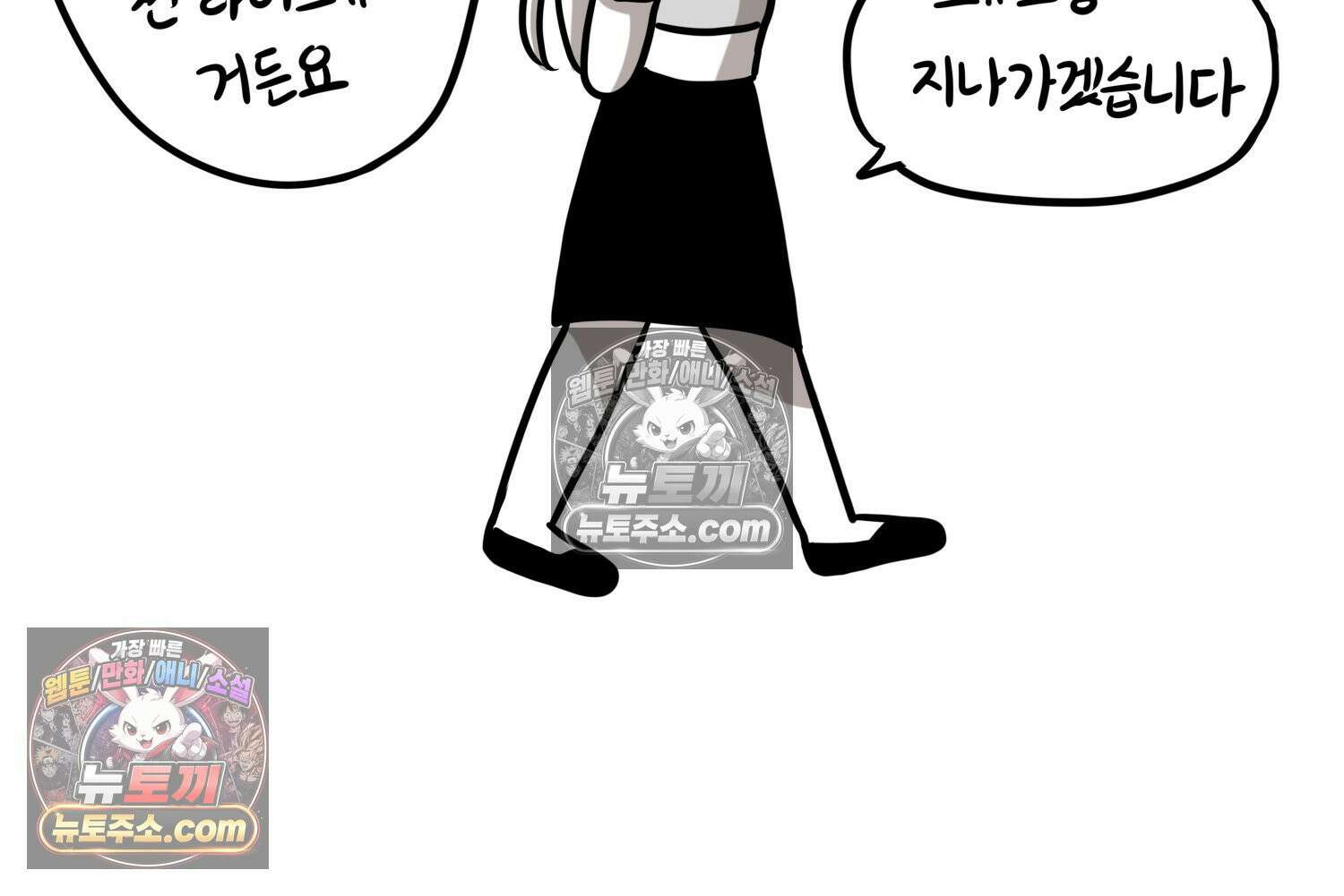 재활용 머학생 133화 코스프레 하는 만화(2) 17