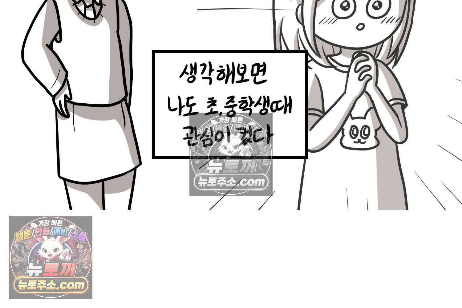 재활용 머학생 133화 코스프레 하는 만화(2) 19