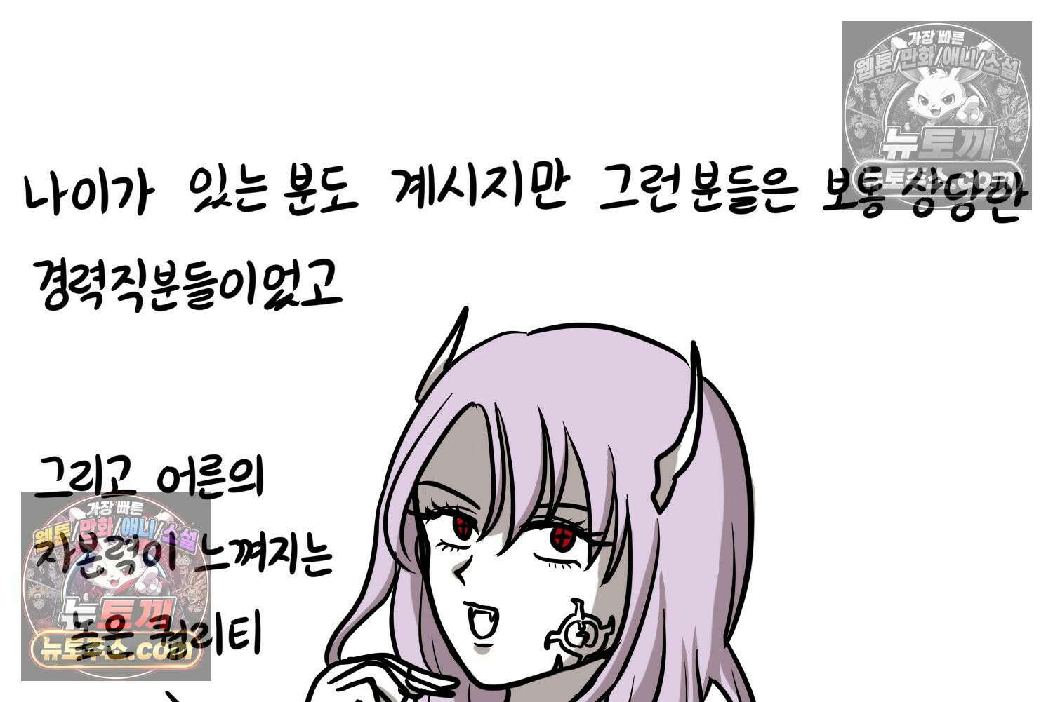 재활용 머학생 133화 코스프레 하는 만화(2) 20