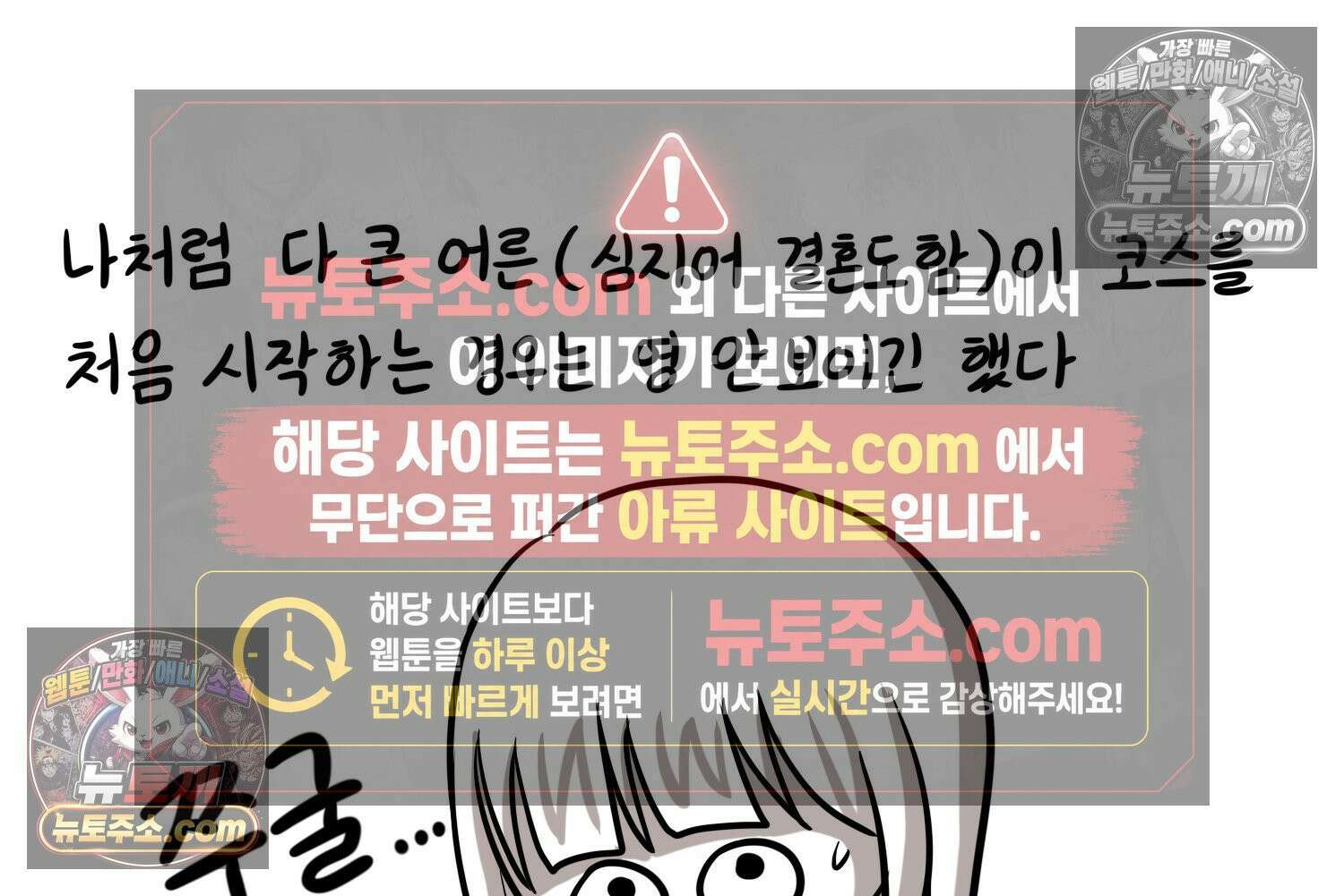 재활용 머학생 133화 코스프레 하는 만화(2) 22