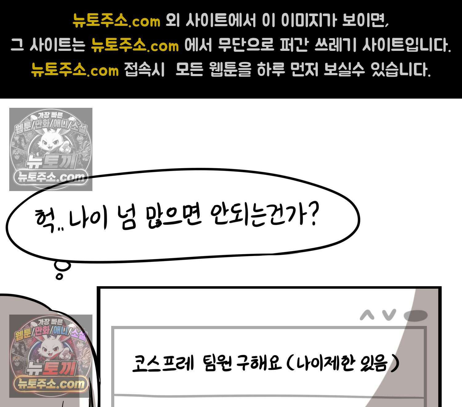 재활용 머학생 133화 코스프레 하는 만화(2) 24