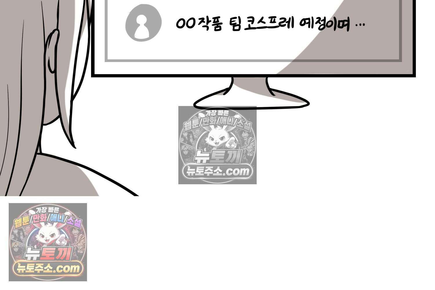 재활용 머학생 133화 코스프레 하는 만화(2) 25
