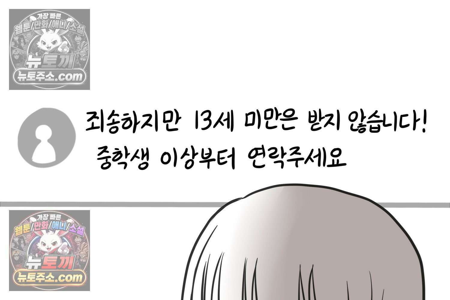 재활용 머학생 133화 코스프레 하는 만화(2) 26