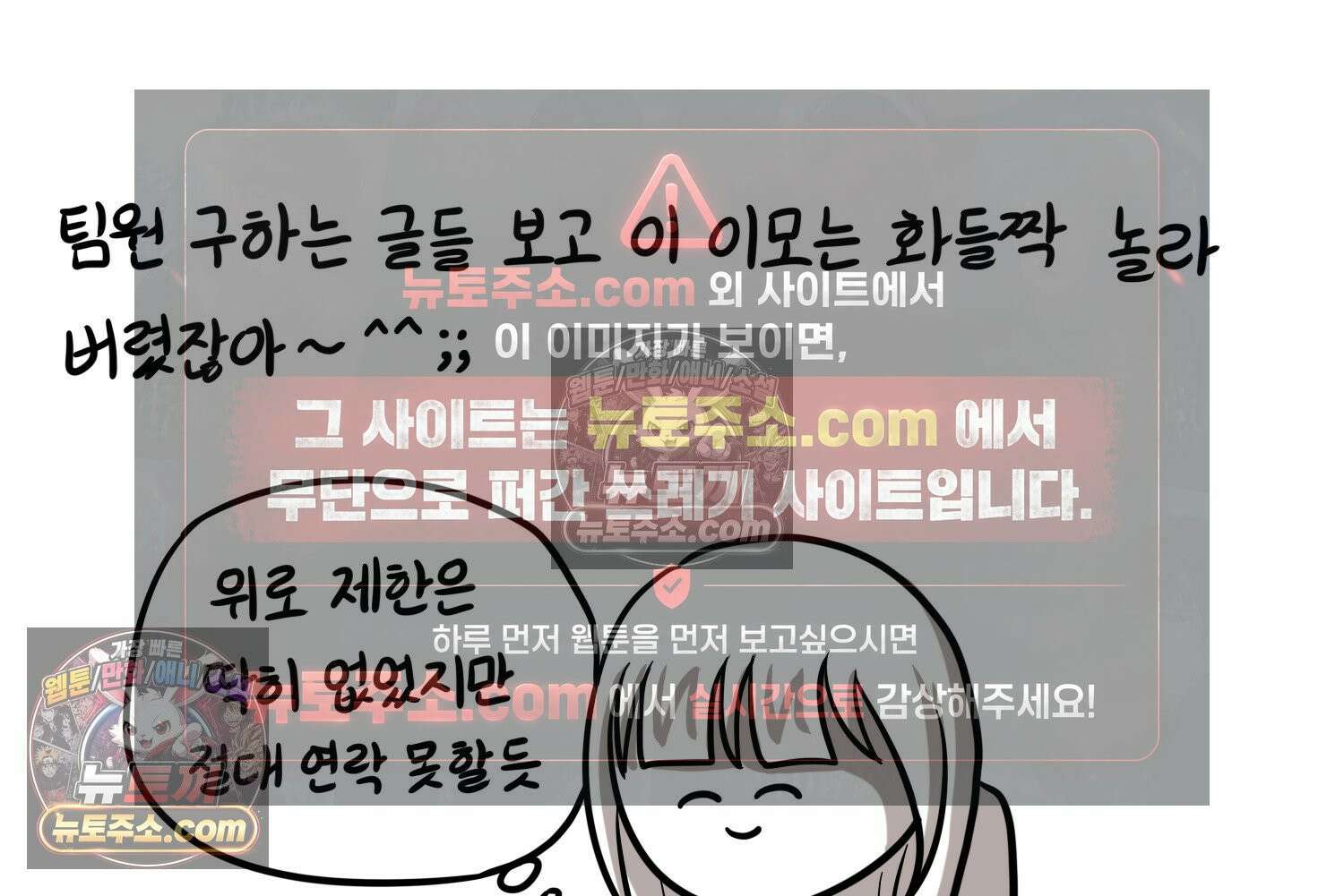 재활용 머학생 133화 코스프레 하는 만화(2) 28