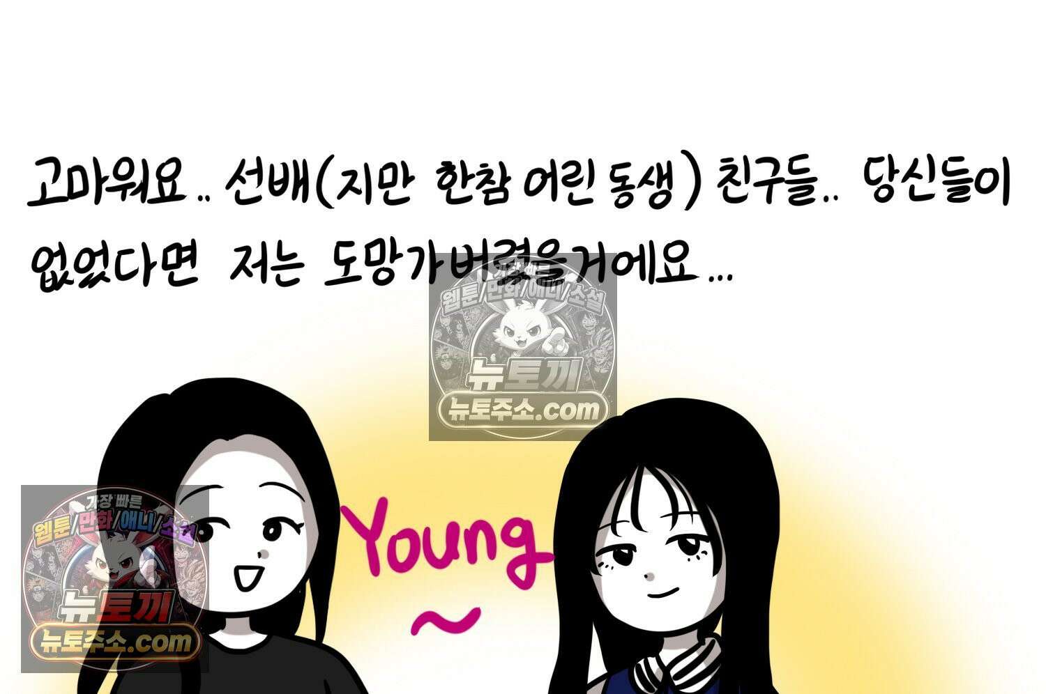 재활용 머학생 133화 코스프레 하는 만화(2) 30