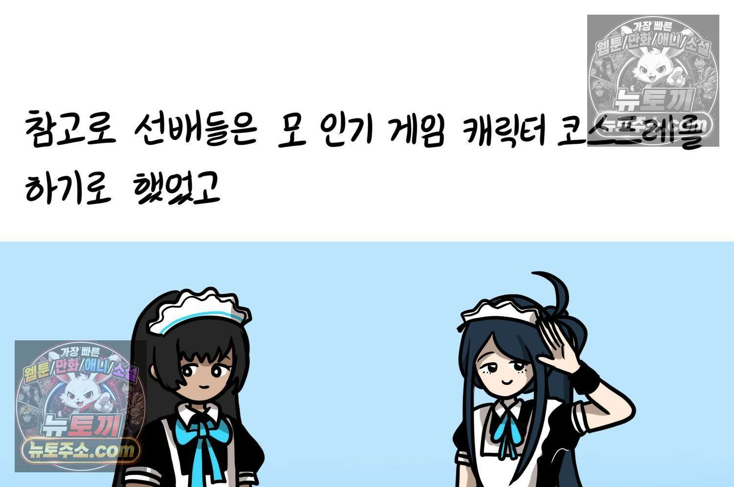재활용 머학생 133화 코스프레 하는 만화(2) 32