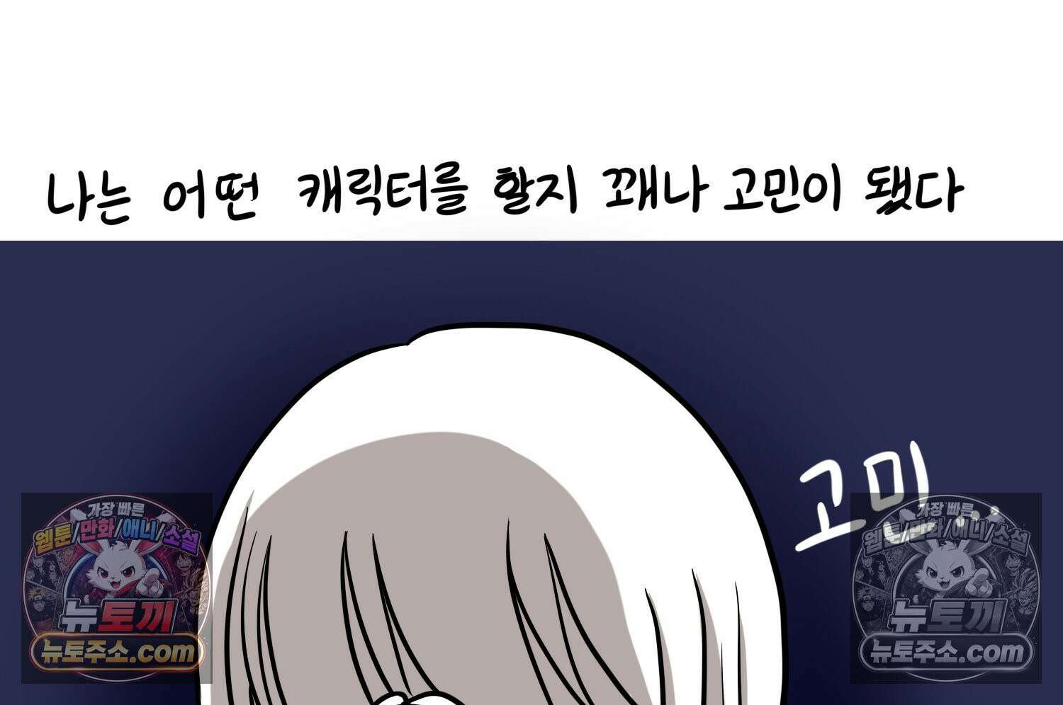 재활용 머학생 133화 코스프레 하는 만화(2) 34