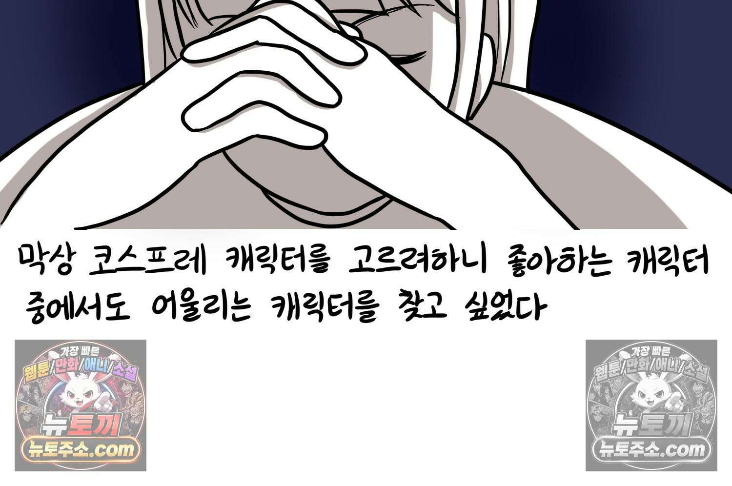 재활용 머학생 133화 코스프레 하는 만화(2) 35
