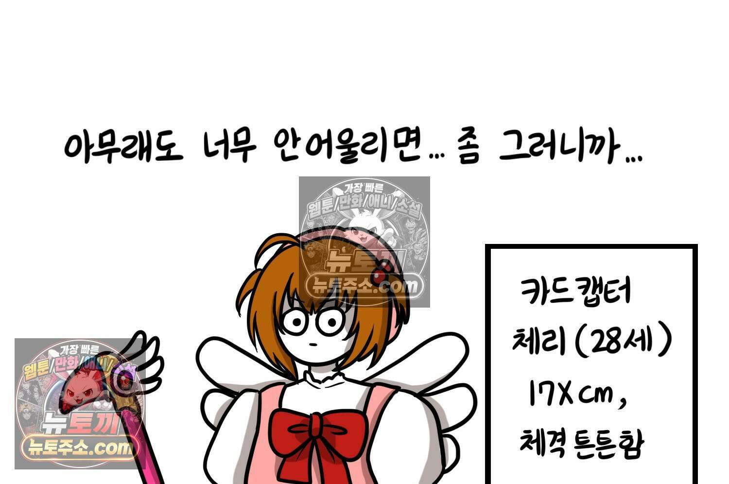 재활용 머학생 133화 코스프레 하는 만화(2) 36