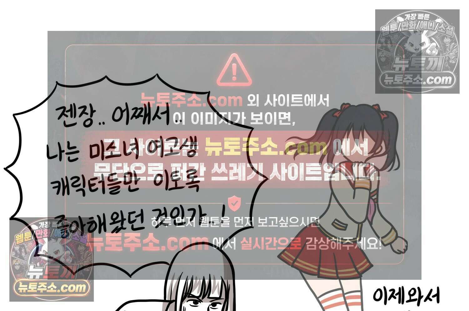 재활용 머학생 133화 코스프레 하는 만화(2) 38