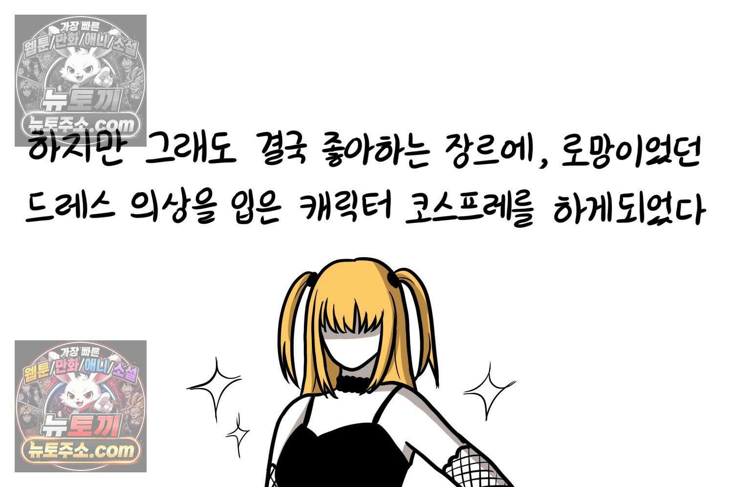 재활용 머학생 133화 코스프레 하는 만화(2) 40