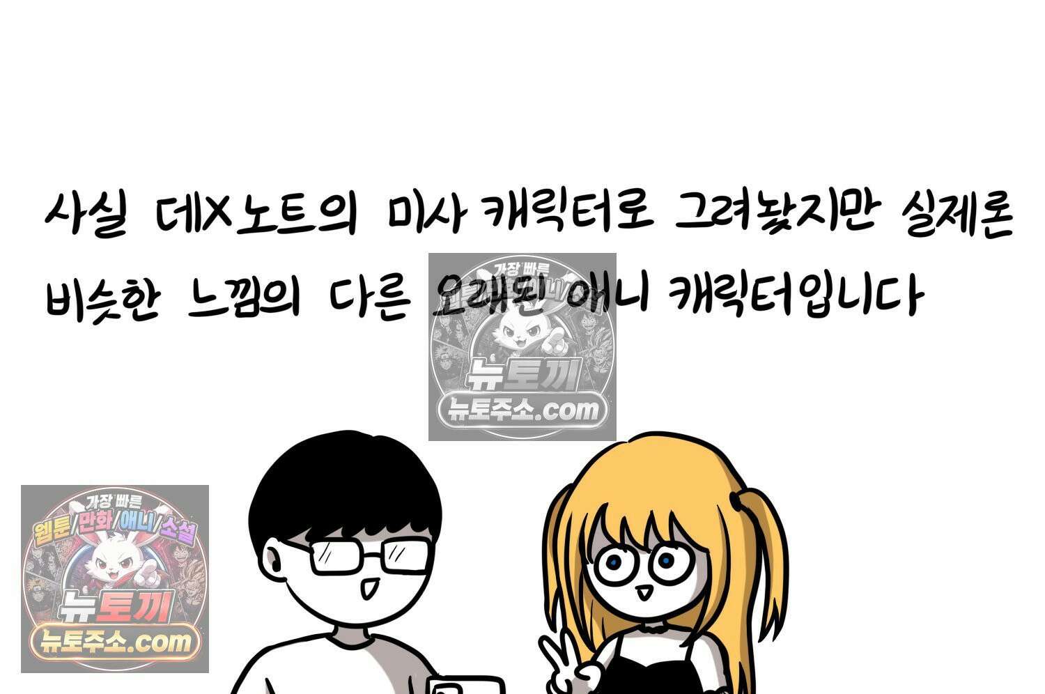 재활용 머학생 133화 코스프레 하는 만화(2) 42