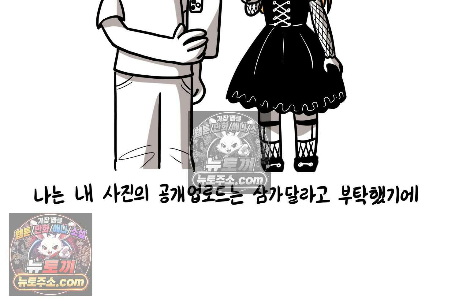 재활용 머학생 133화 코스프레 하는 만화(2) 43