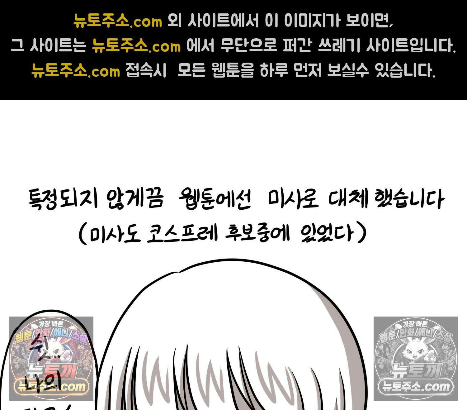 재활용 머학생 133화 코스프레 하는 만화(2) 44