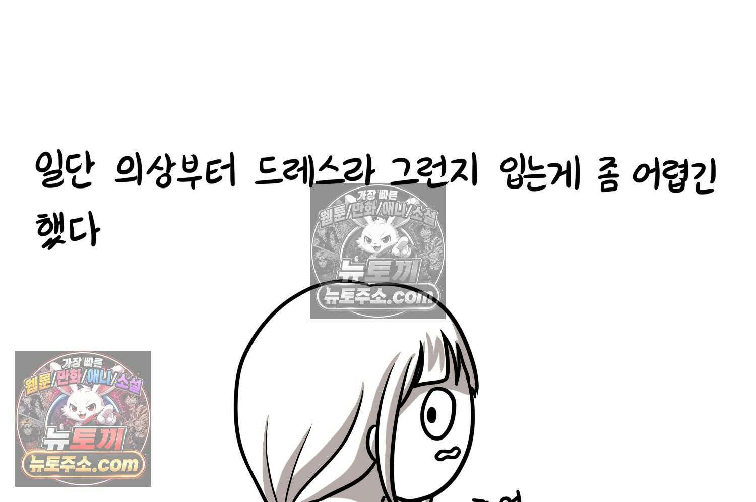 재활용 머학생 133화 코스프레 하는 만화(2) 48