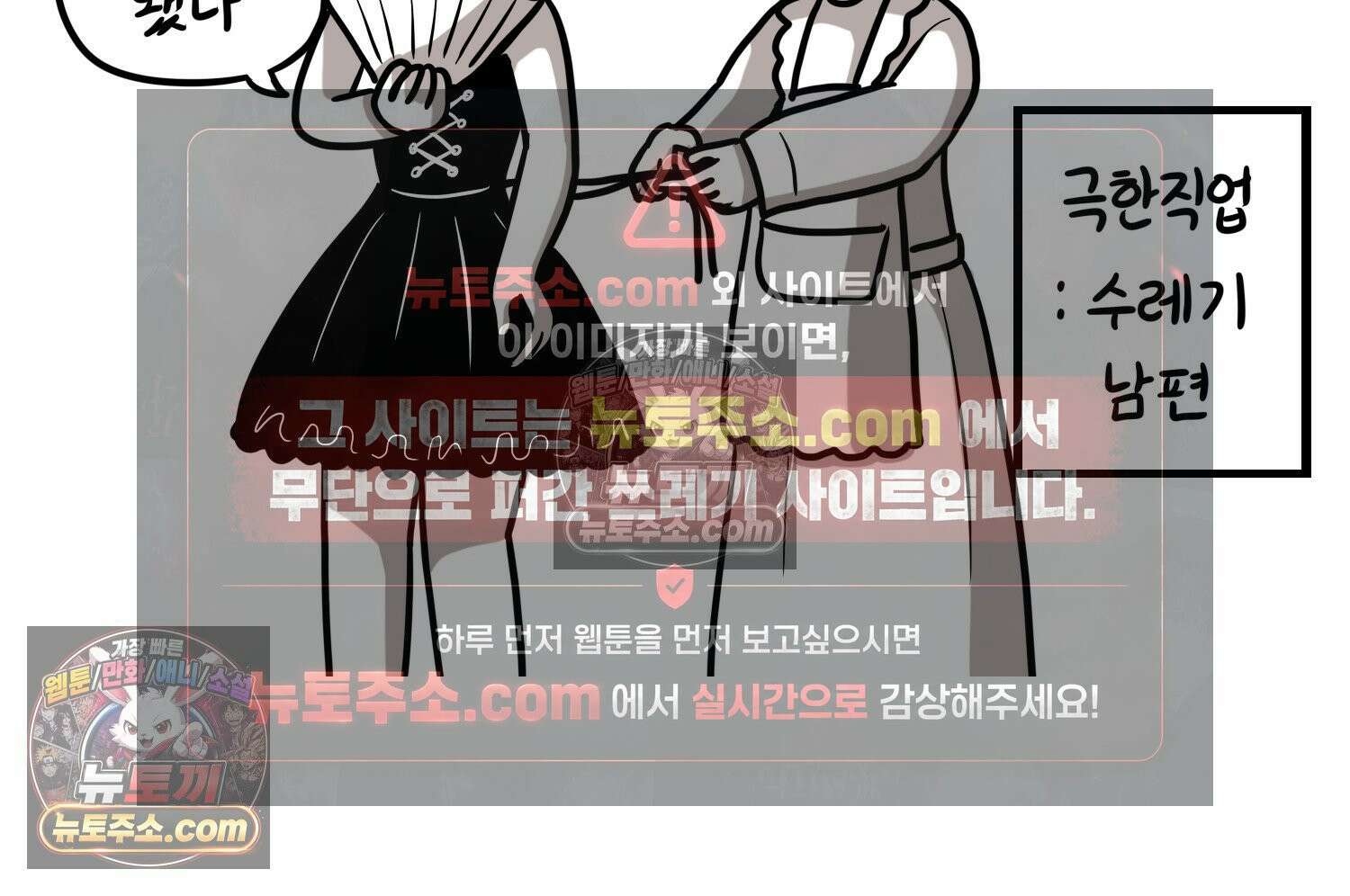 재활용 머학생 133화 코스프레 하는 만화(2) 51