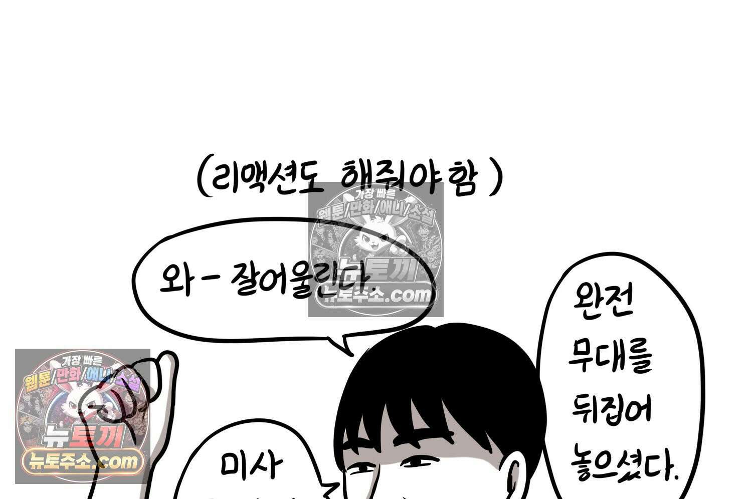 재활용 머학생 133화 코스프레 하는 만화(2) 52