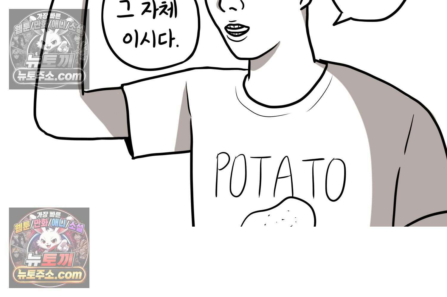 재활용 머학생 133화 코스프레 하는 만화(2) 53