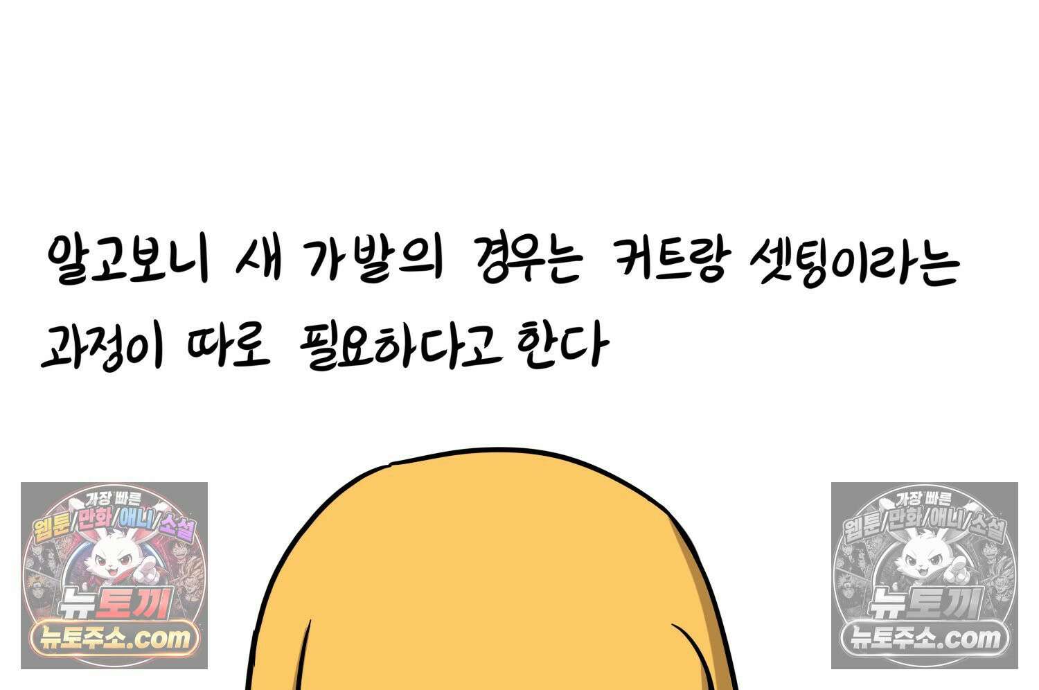 재활용 머학생 133화 코스프레 하는 만화(2) 56