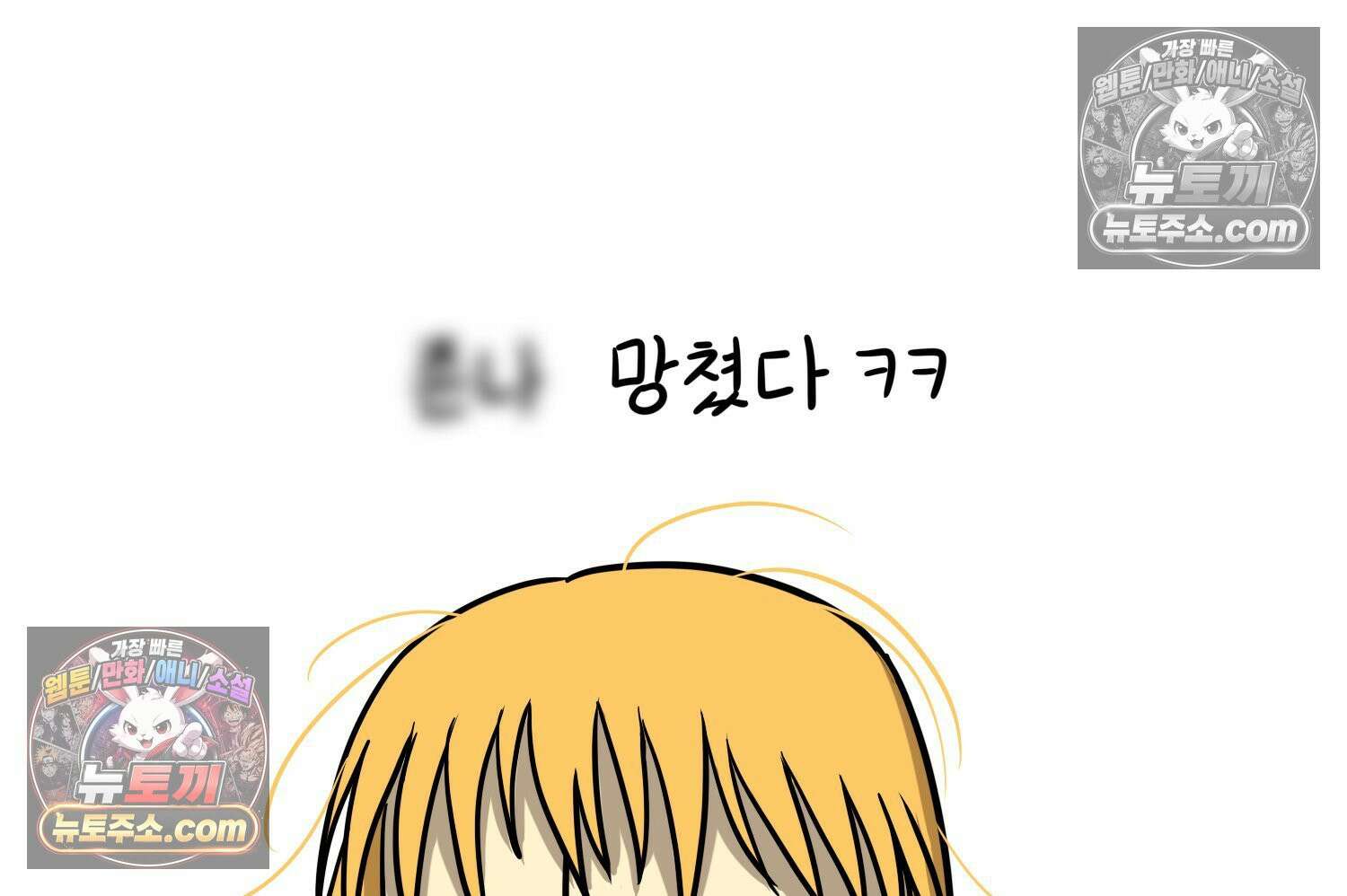 재활용 머학생 133화 코스프레 하는 만화(2) 60