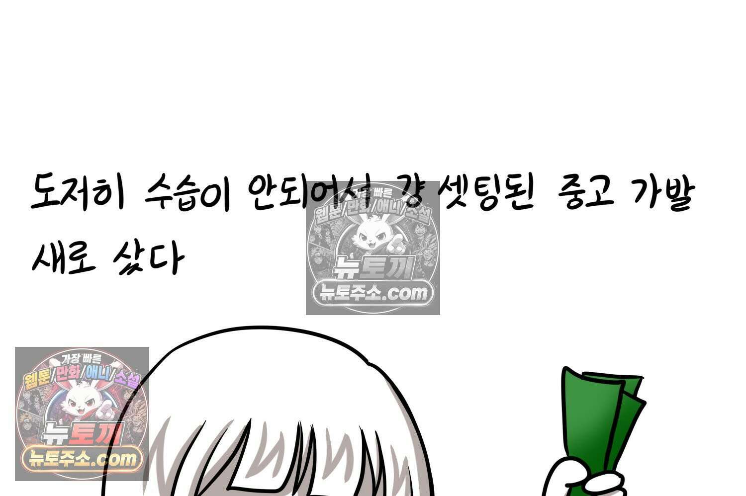 재활용 머학생 133화 코스프레 하는 만화(2) 62