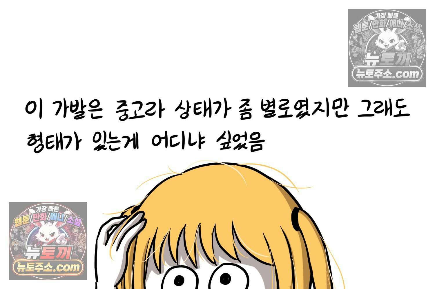 재활용 머학생 133화 코스프레 하는 만화(2) 64