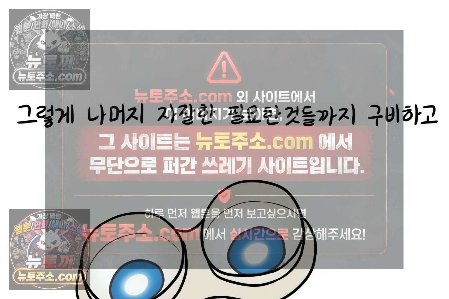 재활용 머학생 133화 코스프레 하는 만화(2) 66