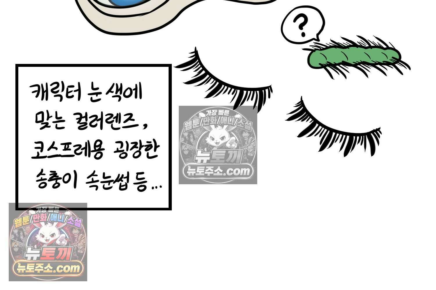 재활용 머학생 133화 코스프레 하는 만화(2) 67