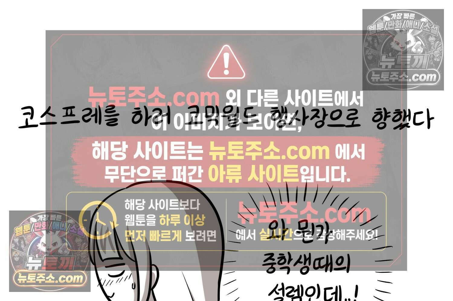 재활용 머학생 133화 코스프레 하는 만화(2) 68