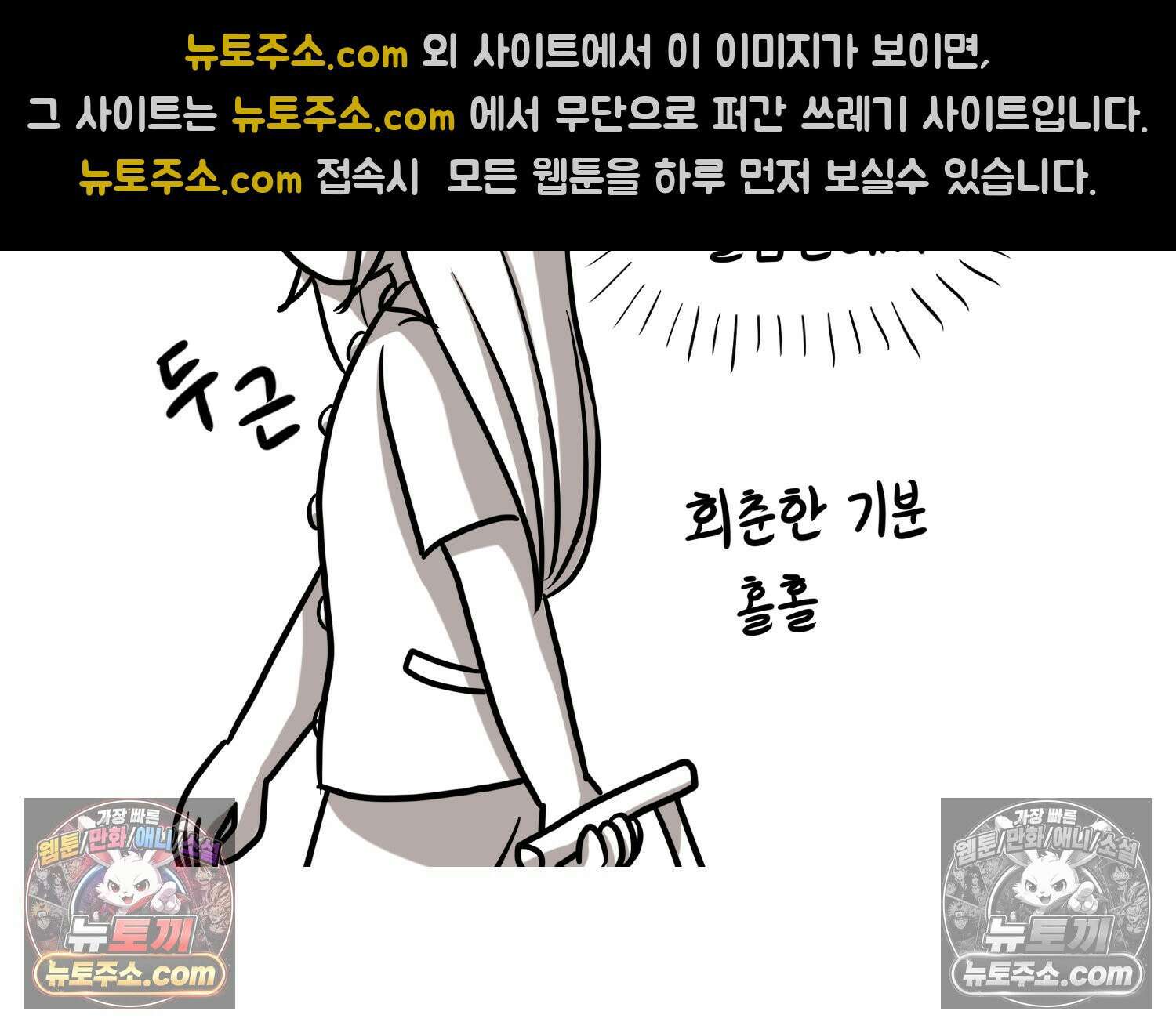 재활용 머학생 133화 코스프레 하는 만화(2) 69