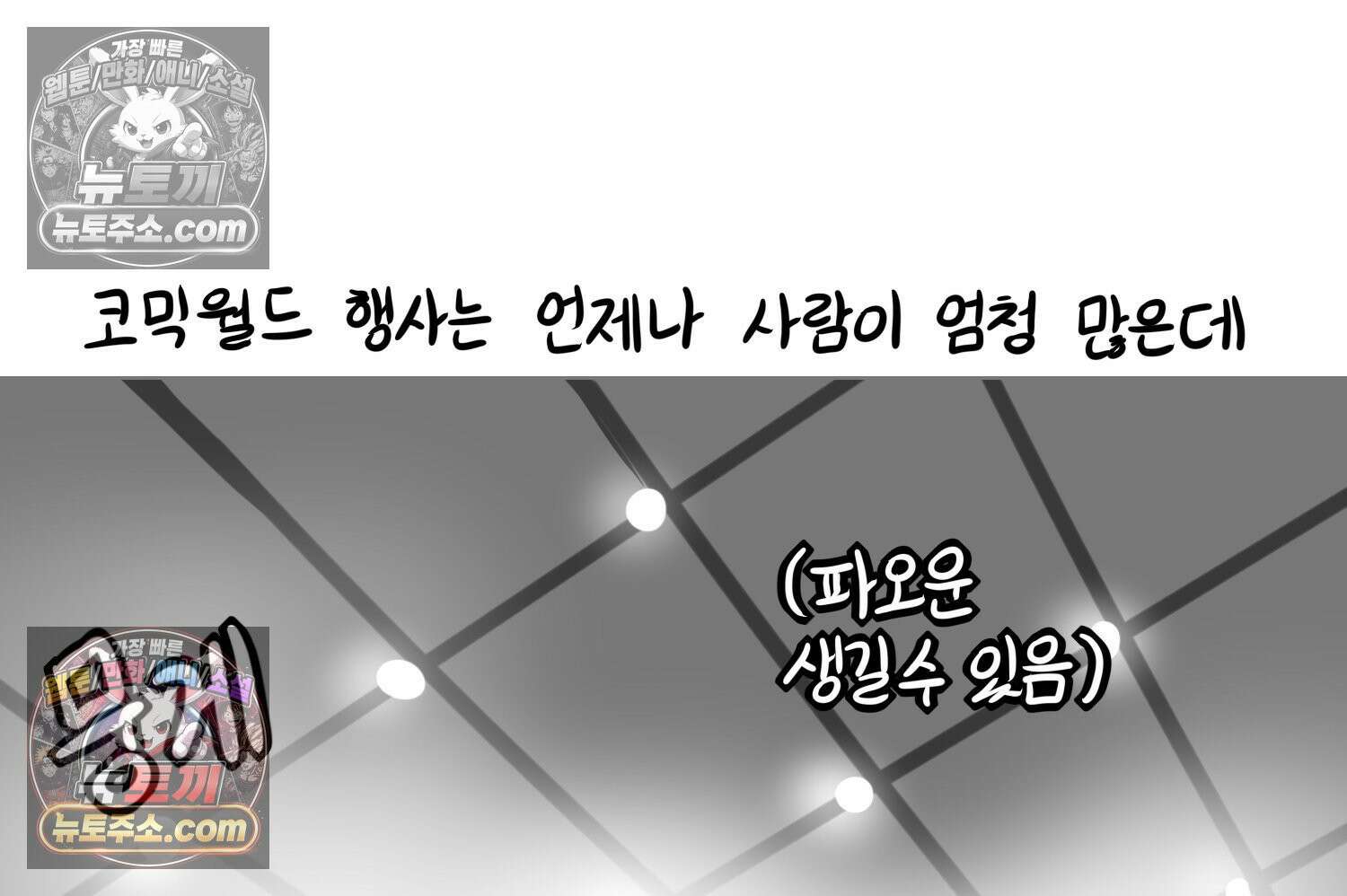 재활용 머학생 133화 코스프레 하는 만화(2) 70